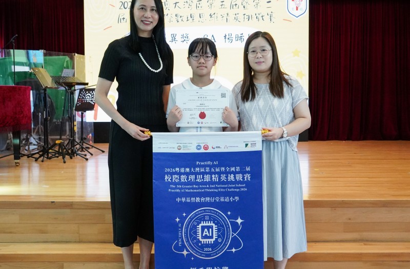 Co-organisation of The 5th GBA & the 2nd National Joint School Mathematical Thinking Elite Challenge – Hong Kong Station