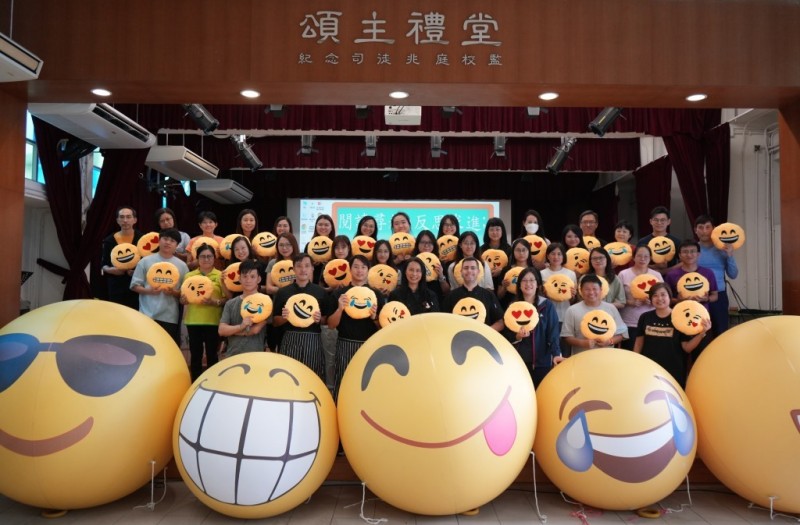 中華基督教會灣仔堂基道小學 舉行 一年一度的「樂動基小暨精神健康日」