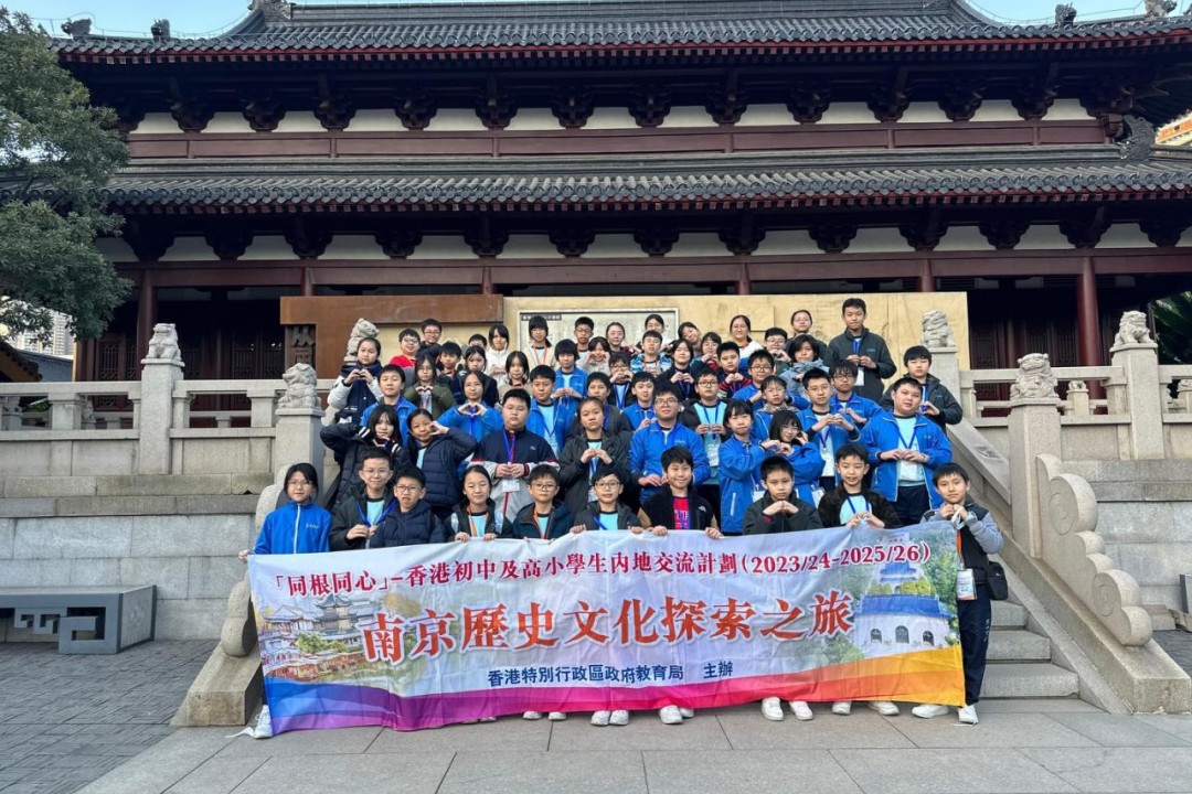 南京交流團