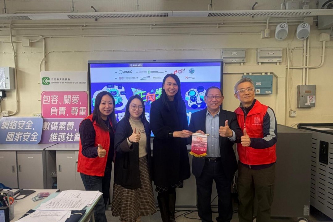 正向明天 GET, SET, GO—數碼公民領袖計劃
