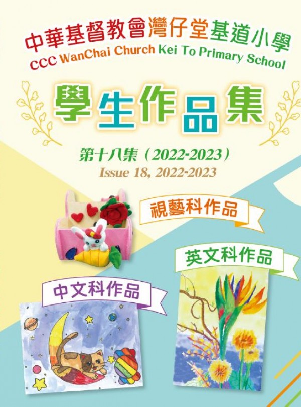 學生作品集第十八期