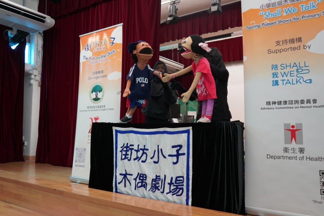 街坊小子—木偶劇場