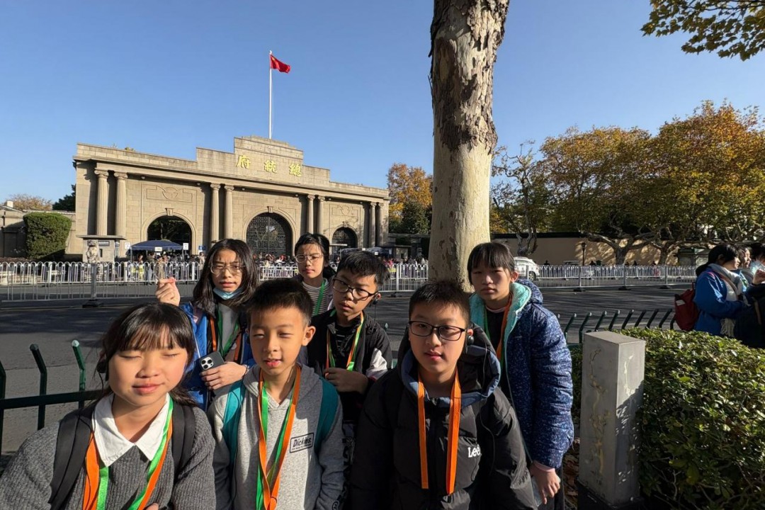南京歷史文化探索之旅 Day4