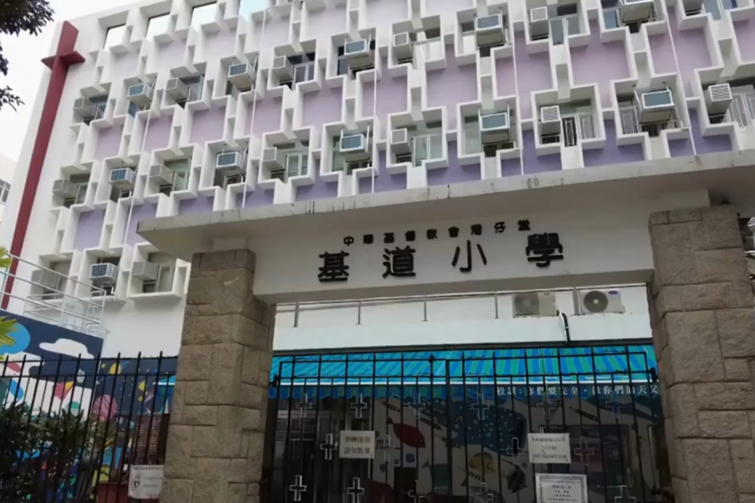 中華基督教會灣仔堂基道小學 重視幼小銜接，多元措施有助小學生開開心心上小一