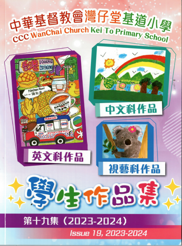 學生作品集第十九期