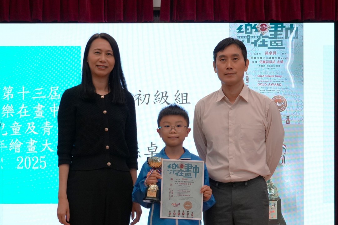 4A_孫卓昇_第十三屆兒童及青少年繪畫大賽__兒童初級組_金奬.JPG