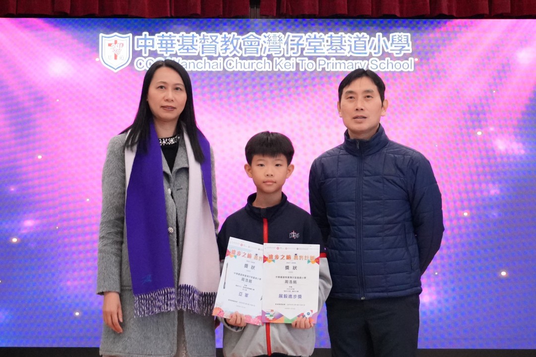 4C_周浩銘_「進步之旅」嘉許計劃_(視藝).JPG
