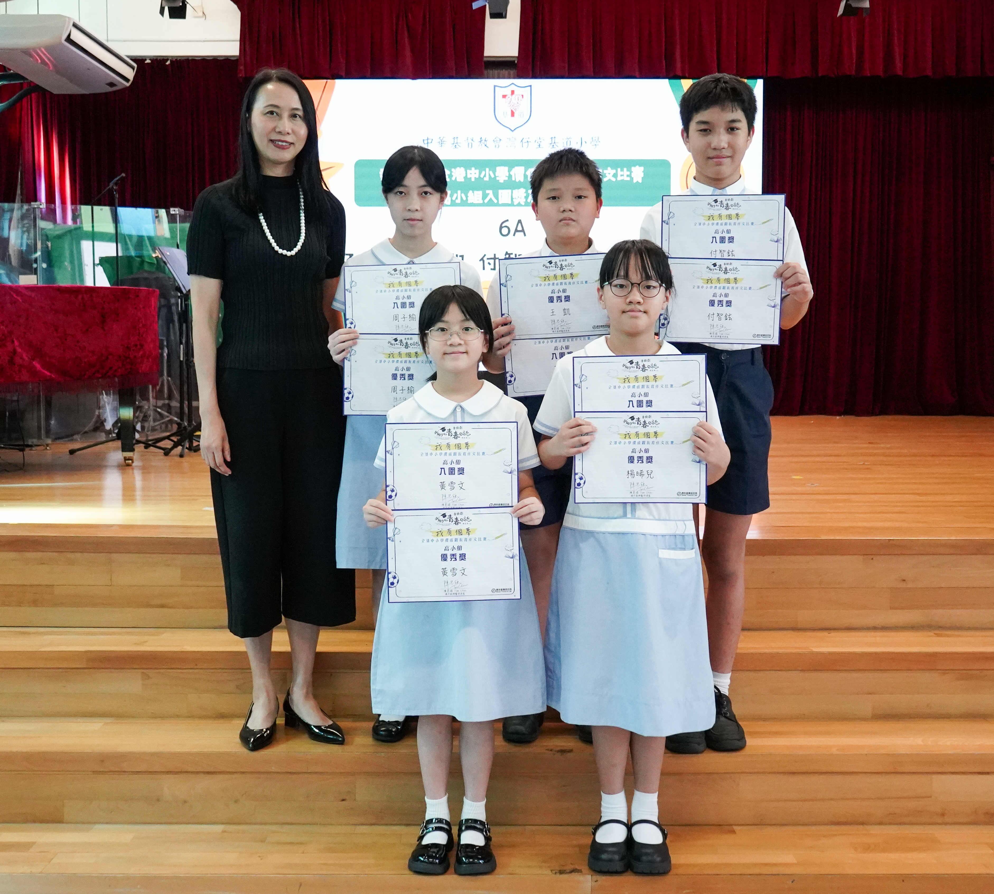 Awards Ceremony