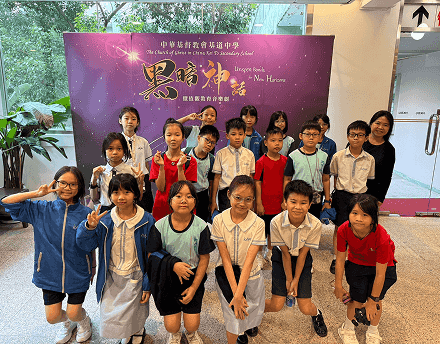 Kei To Primary School Receives the “JC School of Philanthropy Award”